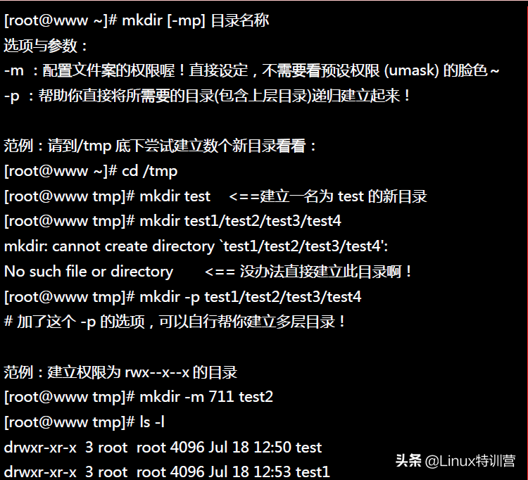 linux必学的60个命令（linux常用基本命令介绍）-17