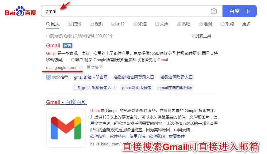 gmail邮箱登陆入口（登录gmail的最新方法）-3