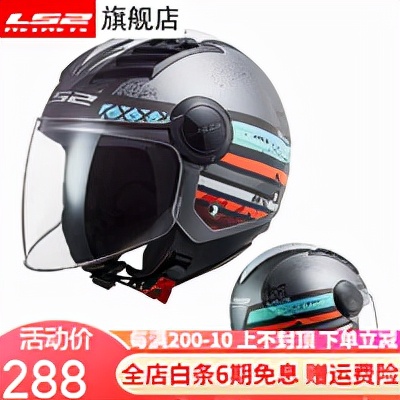 ls2头盔怎么样（ls2哪个型号头盔最好）-33