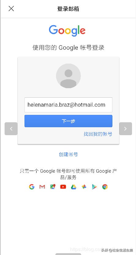手机登陆gmail显示请求无效（谷歌邮箱异常情况手机号码无法验证）-3