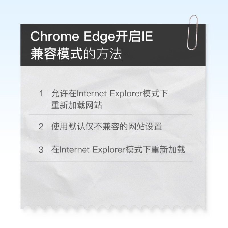 谷歌浏览器兼容模式怎么设置（如何在Chrome Edge开启IE兼容模式）-1