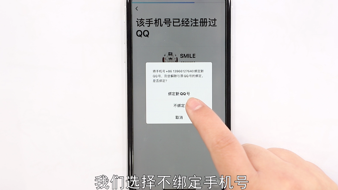 qq小号怎么弄（手机qq申请小号全教程）-3