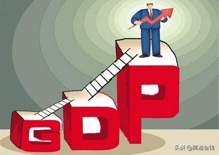 人均gdp是什么意思（如何通俗理解人均GDP的含义）-3