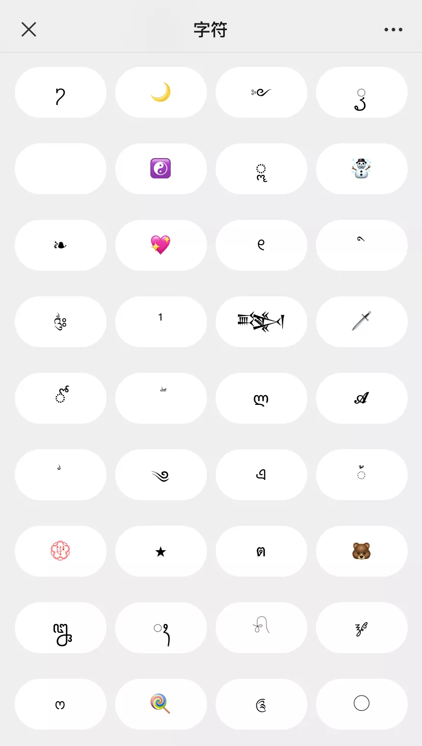 手机键盘标点符号怎么打出来（学会手机键盘隐藏的10个小技巧快速打出各种表情符合）-3