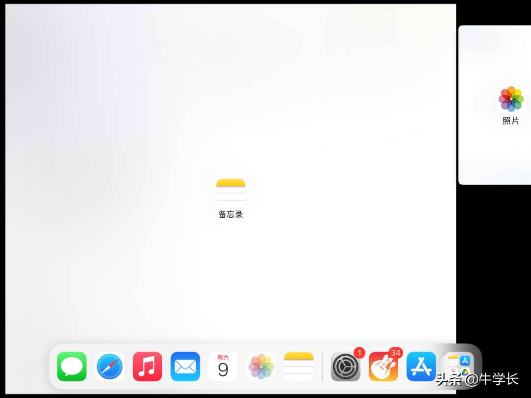 苹果ipad分屏功能怎么开启（教你4个方法30秒开启ipad分屏功能）