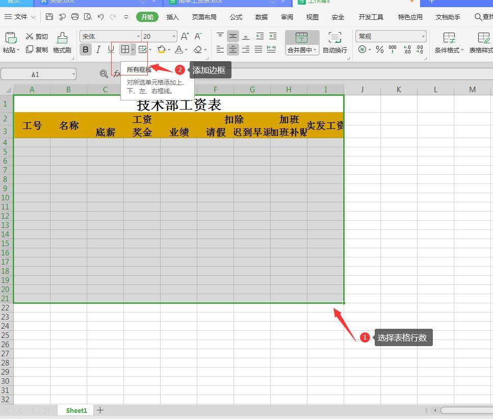 手把手教你制作一个简单的Excel表格，初入职场必备技能