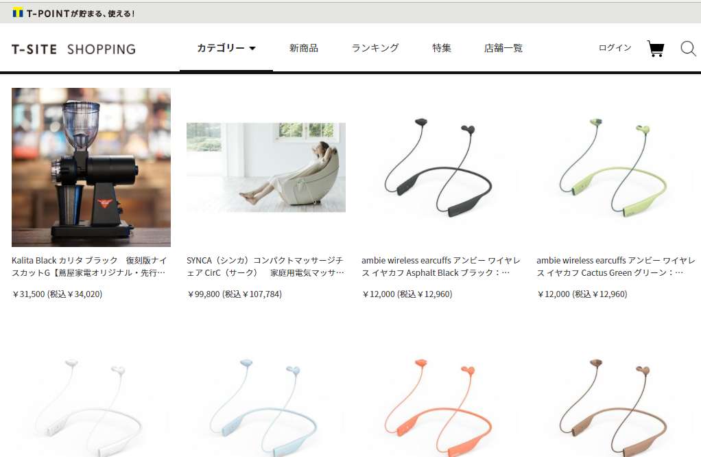 日本网上购物网站有哪些（日本人最好的购物网站top10亚马逊排第一）