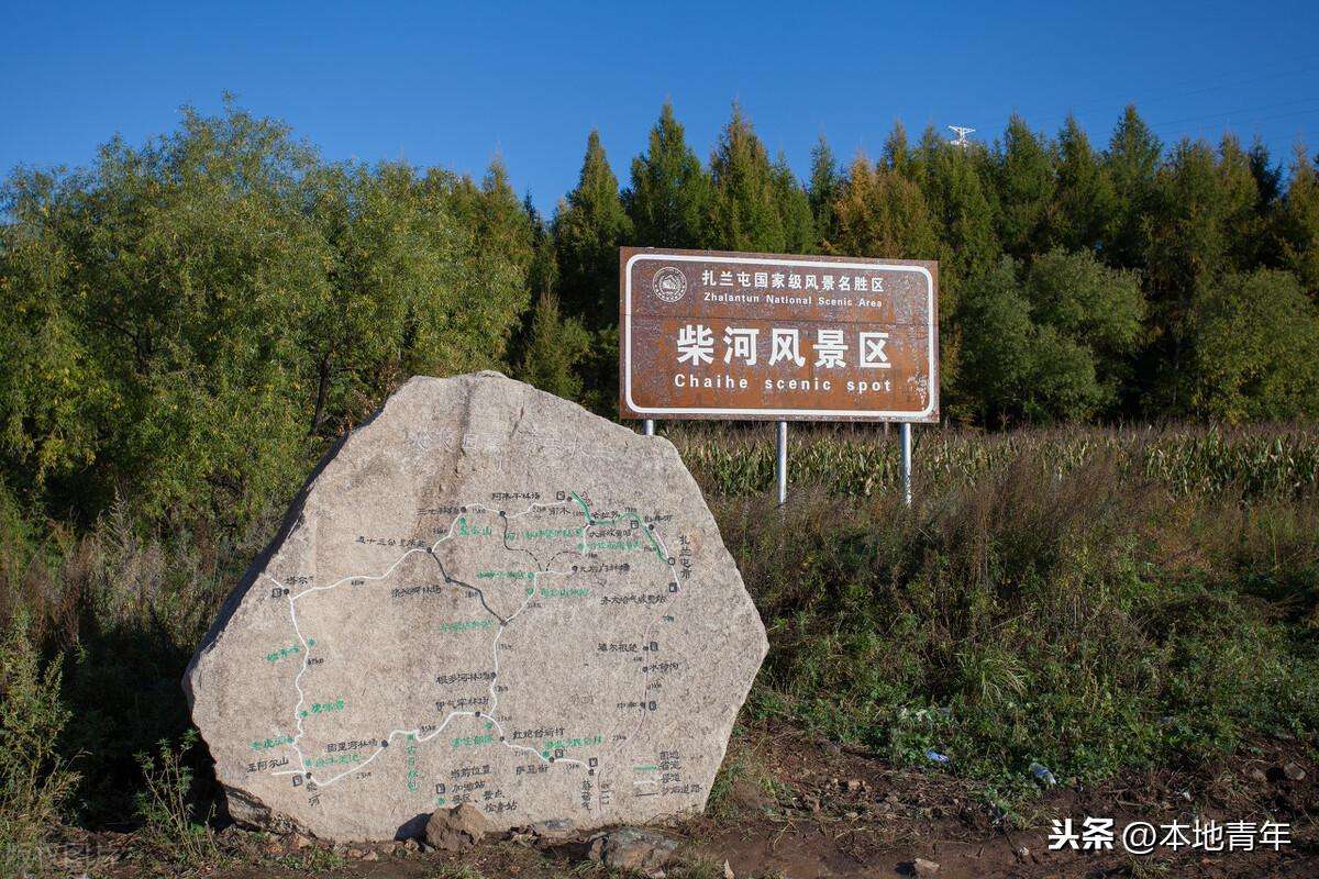 在内蒙古被称为塞外苏杭的是哪个城市（一文带你认识有塞外苏杭之称的扎兰屯市）