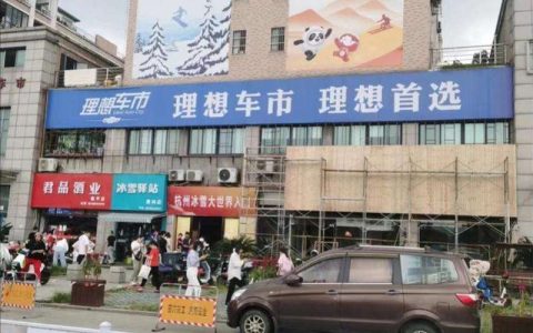 起火已致6死的杭州冰雪大世界：楼下商户曾起诉其改建渗水