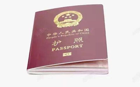 因私出国护照办理流程（三分钟教你6个护照的办理详细流程一周拿到手）
